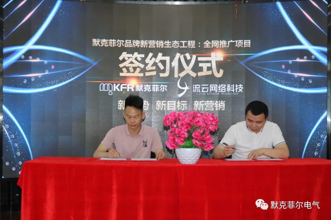 創(chuàng)新營銷模式，默克菲爾顛覆傳統(tǒng)家電營銷“舊路”