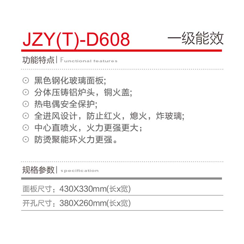 JZY(T)-D608.jpg