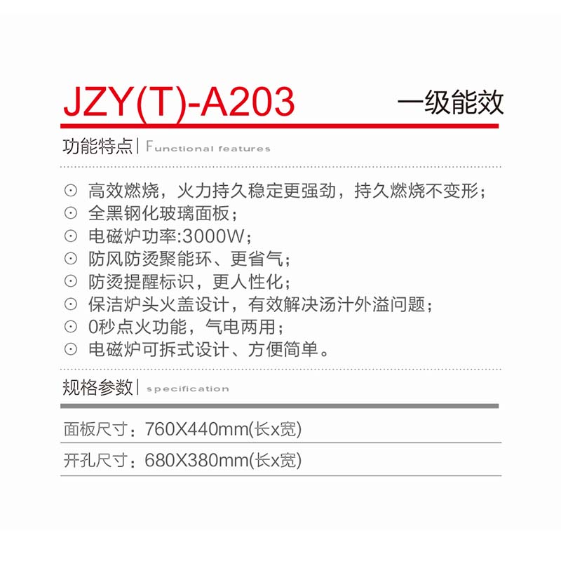 JZY(T)-A203.jpg