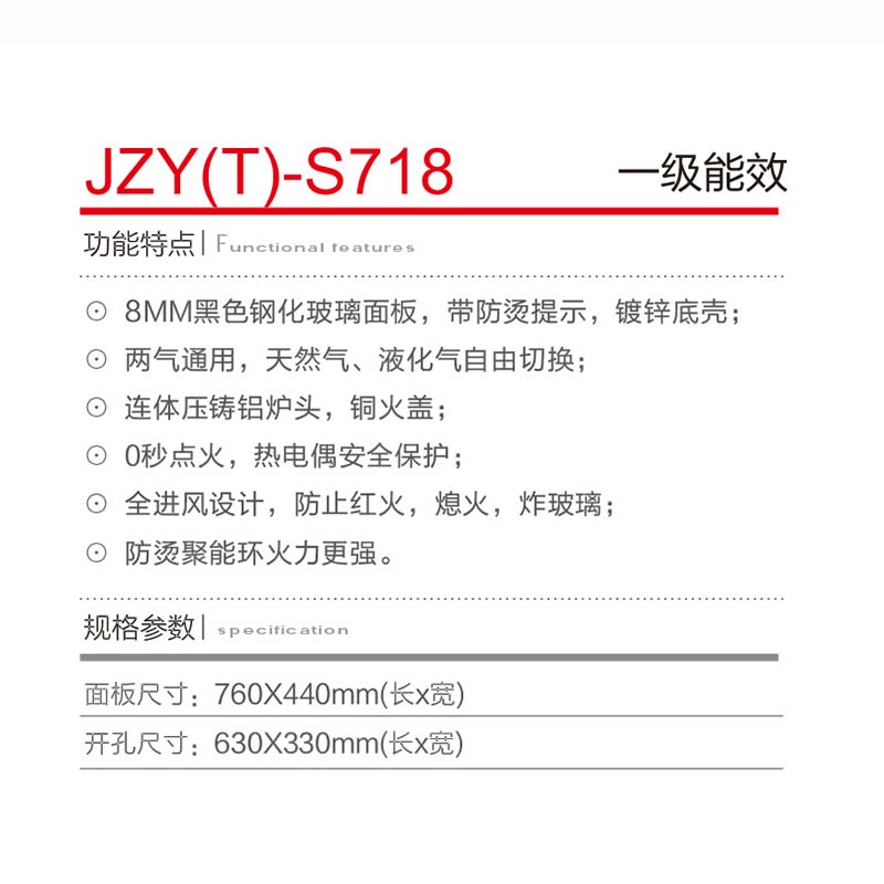 JZY(T)-S718.jpg