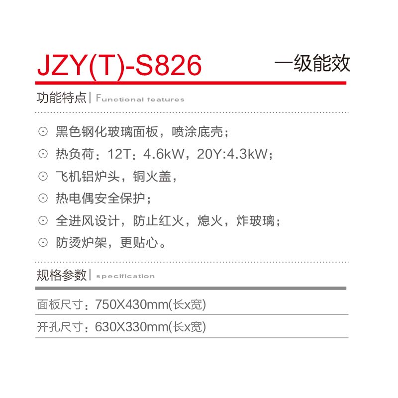 JZY(T)-S826.jpg