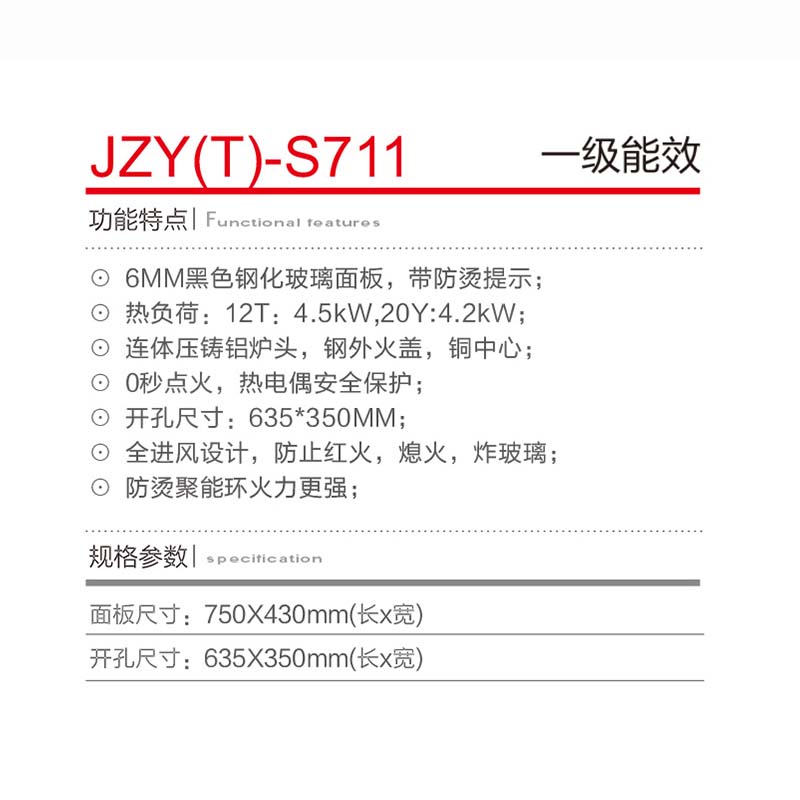 JZY(T)-S711.jpg