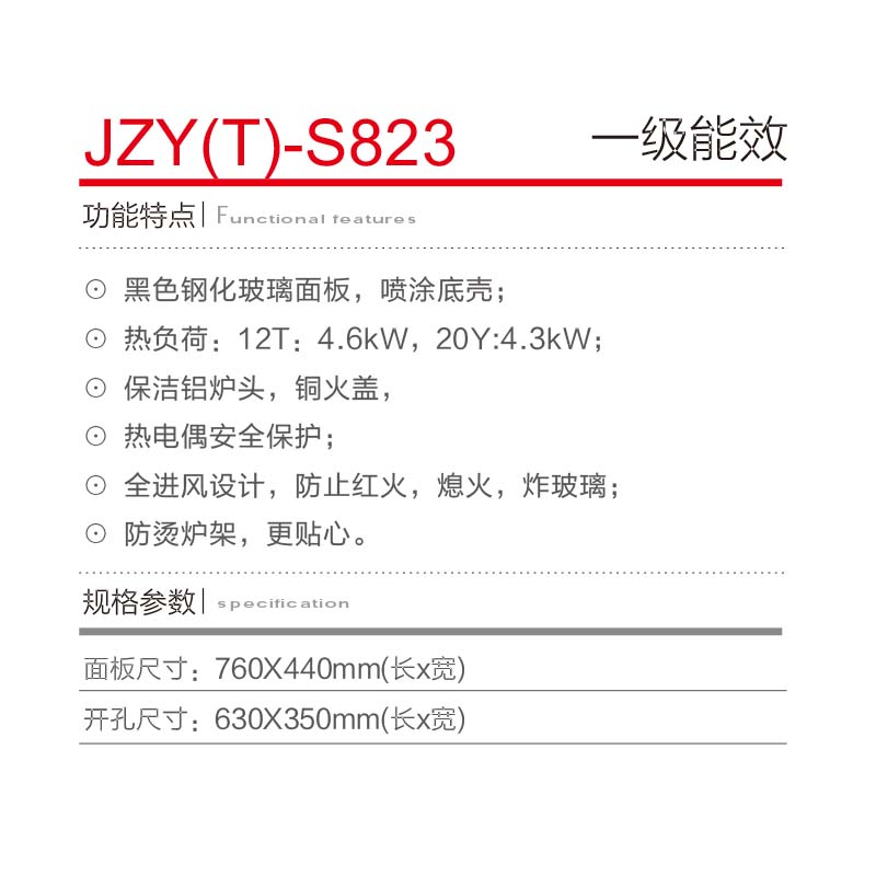 JZY(T)-S823.jpg