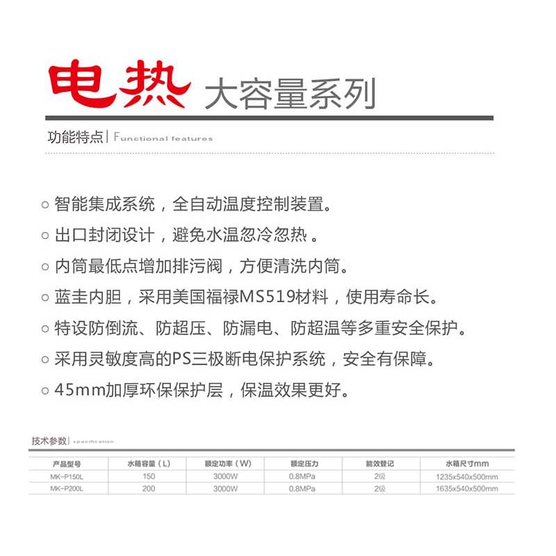 電熱.jpg