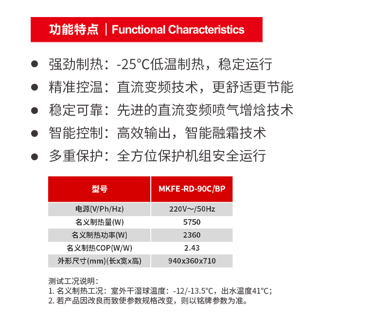 變頻家用采暖機(jī)組1.jpg