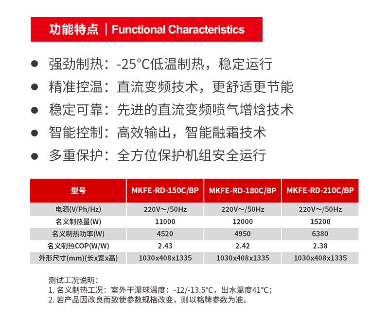 變頻家用采暖機組2.jpg