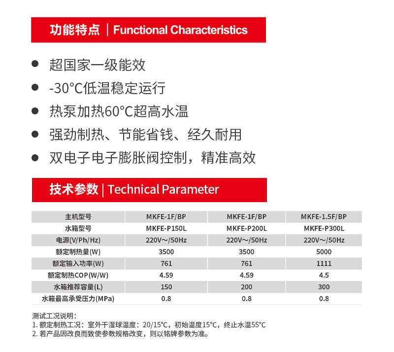 變頻熱泵熱水器.jpg