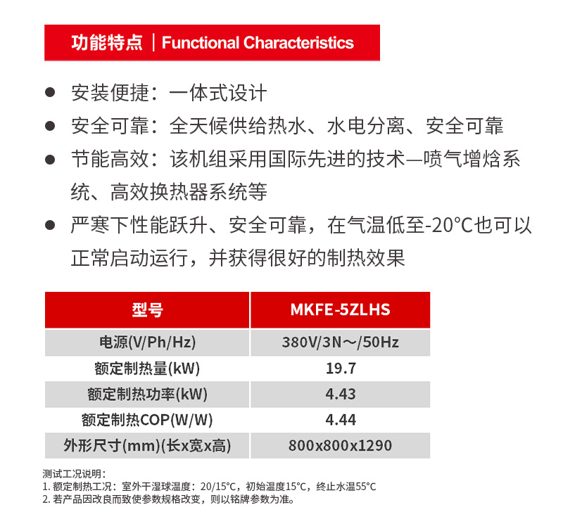超低溫?zé)岜脽崴鳈C(jī)組.jpg
