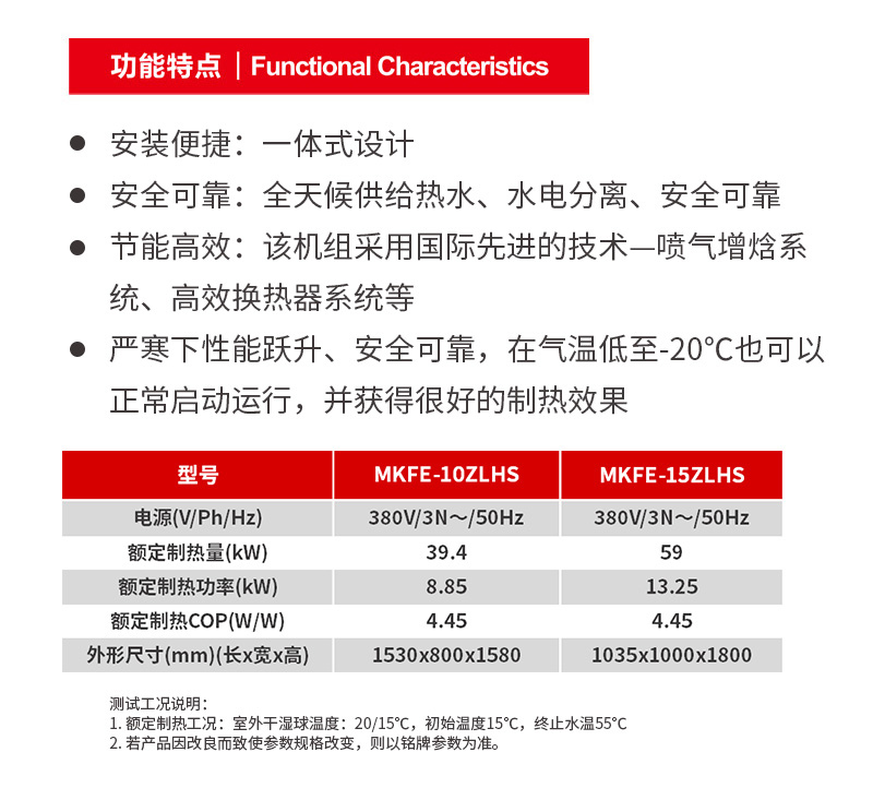 超低溫?zé)岜脽崴鳈C組2.jpg