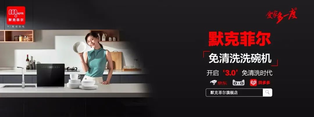洗碗機(jī)有異味怎么辦？學(xué)會(huì)這招擁有全新體驗(yàn)！ 