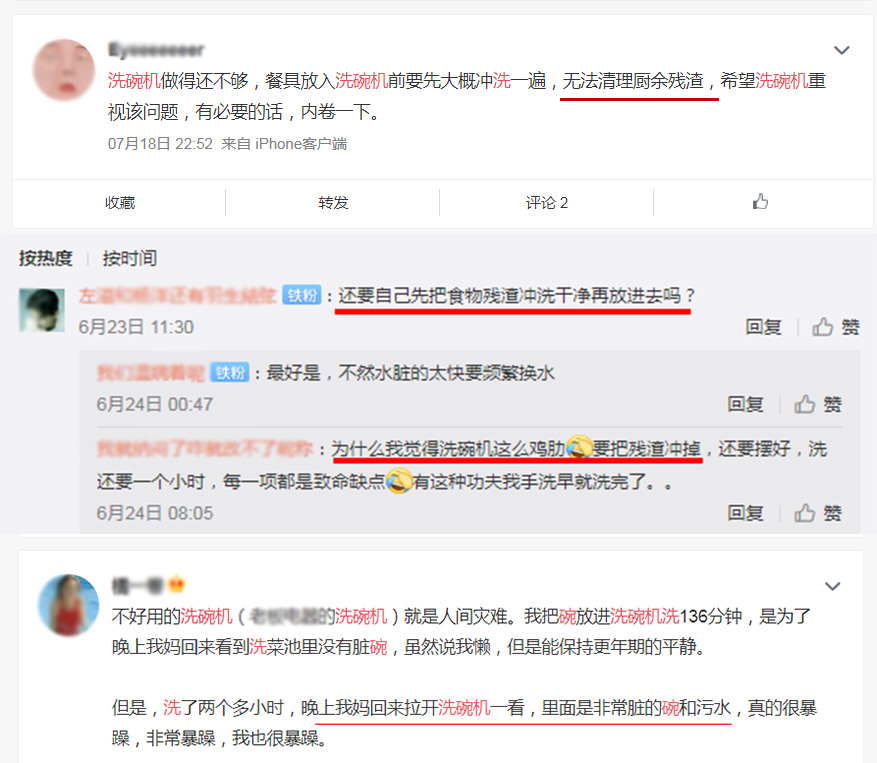 自清潔洗碗機(jī)