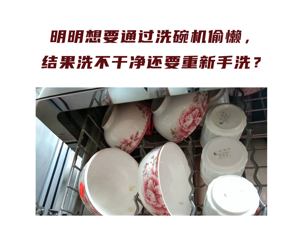 【默克菲爾無異味洗碗機】洗碗神器？or災(zāi)難制造機？