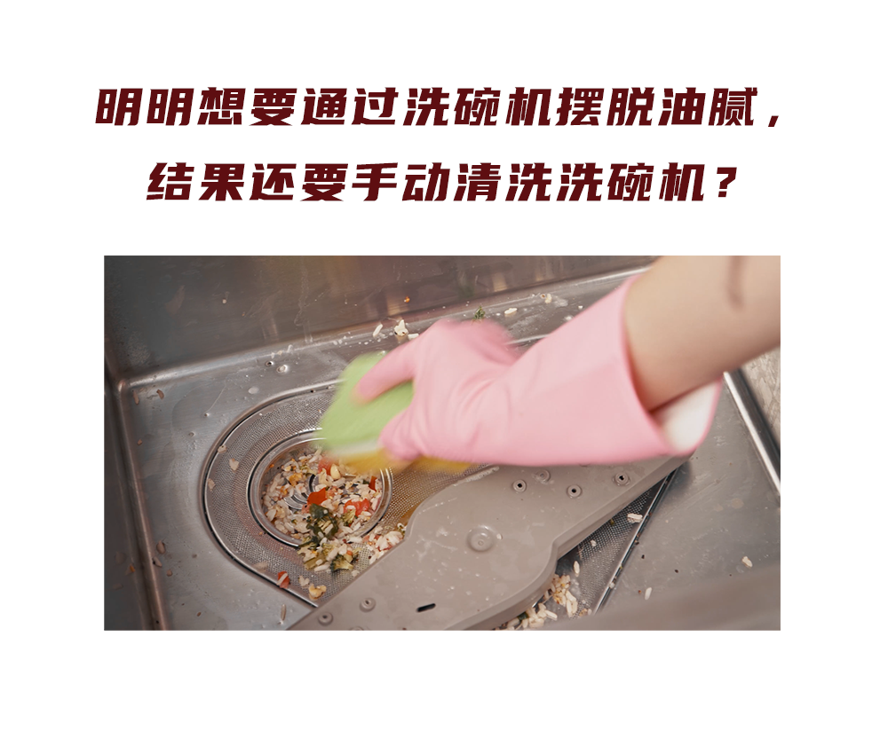【默克菲爾無異味洗碗機】洗碗神器？or災(zāi)難制造機？